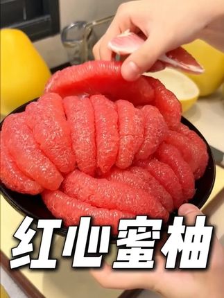 福建平和的#红心蜜柚 果然是名不虚传,果肉粒粒饱满,口口爆汁,比我吃过所有柚子都好吃!!!#柚子 #新鲜应季水果 #优质农产品 #水果自由