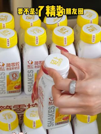 Get!超模同款,香蕉火龙果奇亚籽奶昔!一瓶代一餐!好喝还营养