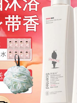 【沐浴露排行榜】阿道夫沐浴液持久留香沐浴乳保湿滋润香氛大瓶男女#沐浴液 #留香沐浴液 #阿道夫 #保湿沐浴液 #男女通用