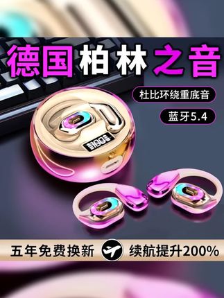 柏林之音骨传导耳机运动必备华为适配音质出众 #蓝牙耳机 #蓝牙耳机 #华为配件 #无线音频 #爆款热卖中