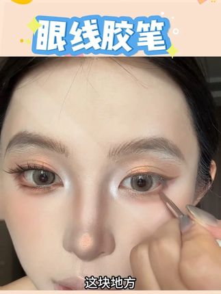 【官方旗舰】Biya比雅纵享丝滑眼线胶笔新手防汗化妆学生眼线 #眼线胶笔 #眼妆 #防水防汗 #眼线笔 #美妆分享