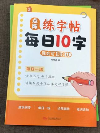 #练字 没有捷径,只有坚持不懈的努力,一笔一划,每天坚持练习,写得一手好字#小学语文 #练字帖 0919ZY