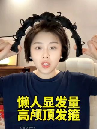 黑色高级感褶皱蝴蝶结发箍,时尚百搭显气质 黑色高级感宽边褶皱蝴蝶结发箍,超显气质!# 蝴蝶结发箍 #时尚发饰 #高颅顶发箍 #无限回购的宝藏单品