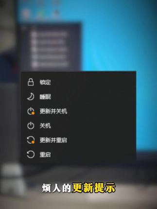 电脑烦人的更新提示如何取消 #电脑知识 #电脑更新提示