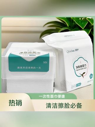 #人宠共用面巾 #宠物洗脸巾 #加厚面巾 #一次性擦脸巾 #柔软面巾人宠共用清洁一次性网格擦脸加厚面巾宠物洗脸擦脸日常柔软盒装