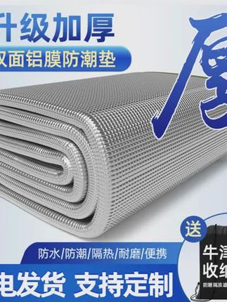 防潮垫加厚户外野餐垫便携防水草地家用室内帐篷铝膜宿舍睡垫地垫 #实用好物 #防潮垫 #非常方便实用 #居家必备