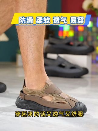 把云朵踩脚下,老爸的沙滩鞋软 fufu 超治愈#好鞋推荐 #软底软面穿上超舒服 #透气舒适不臭脚 #男鞋 #好穿又好搭