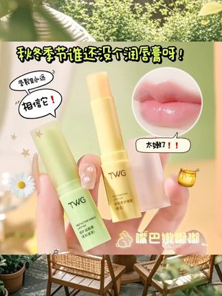 谁懂啊!东西果然还是要反季买呀!才这价就到手两支润唇膏,真的是巨巨巨划算!!#润唇膏 #学生党平价安利 #超便宜划算 #护唇 #仙女必备