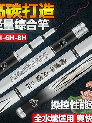 特价新款王者千川鲤鱼竿台钓竿超轻超硬8H19调鲢鳙竿钓鱼竿综合竿#渔具店 #渔具包