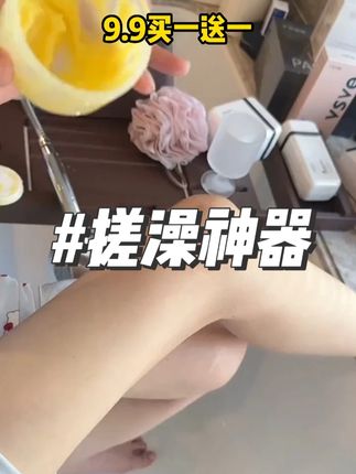 真的太下灰了,而且用起来也不会痛#搓澡神器