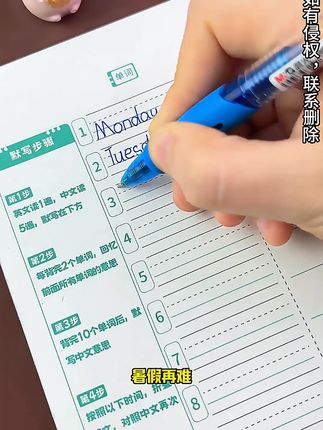 【升级新款】每日10个单词小学生初中生单词记背神器英语单词记忆本