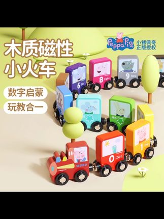 磁性数字小火车磁力积木一岁宝宝女孩礼物2-3岁男孩儿童益智玩具#磁性数字小火车 #低龄宝宝玩具 #磁力积木 #宝宝生日礼物 #益智玩具
