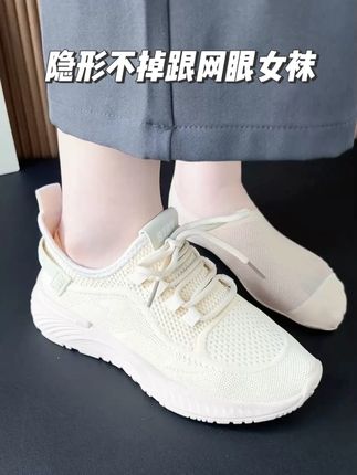 天热了快试试这样凉感#袜子,舒适透气大网眼不捂脚,硅胶设计防滑不掉跟,可以搭配任何鞋子#隐形袜#夏季穿搭