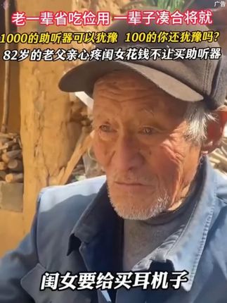 担心爸~妈~听不清?掌护助听器,原声还原超给力,从此陪伴满是温馨细语。#掌护助听器 #老人助听器 #助听器 #助听器推荐 #老年助听器 -9.24