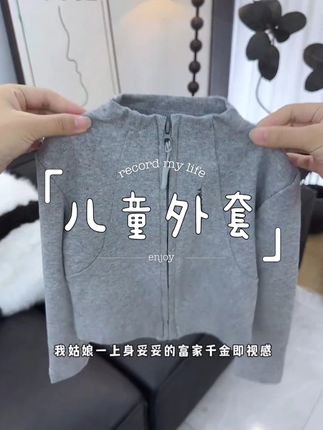 巨高品质! 大码170也才二十来块钱!!女儿一上身超洋气超好看,面料软软呼呼的超亲肤,贴身穿着别提多舒服了#高品质童装 #女童上衣 #面料柔软舒适 #生女儿就要这样穿 #女童穿搭