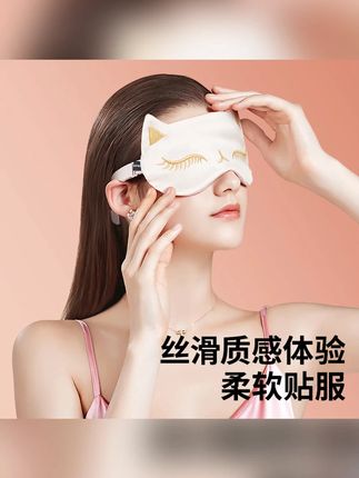 #郝邵文 推荐 维康眼罩睡眠冷敷舒缓可爱女生透气冰凉遮光1116#睡眠眼罩 #眼罩睡眠专用 #睡眠眼罩遮光 #遮光眼罩