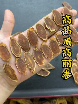 #闽南特产 #闽南地区 #闽南文化 #高丽参泡蜂蜜 #高丽参