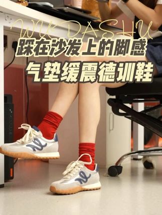气垫德训鞋~踩在沙发上的脚感 #吴大叔德训鞋#吴大叔气垫德训鞋#吴大叔缓震德训鞋#德训鞋女#增高女鞋壹