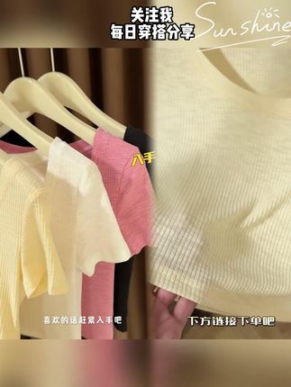 白色竹节棉大圆领短袖女2025新款冰丝针织短款t恤女内搭打底衫薄 #夏日出游包显眼的 #微胖女孩夏天就要大胆穿 #小个子穿搭 #在抖音入手的好东西 #无限回购的宝藏单品