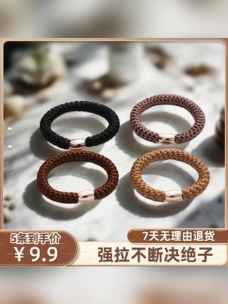 #郝邵文 推荐抢!【超值5条装】天王嫂昆凌同款发圈女高马尾发绳高弹力耐用不伤发#发圈头绳 #高弹力 #不伤发 #好物推荐🔥