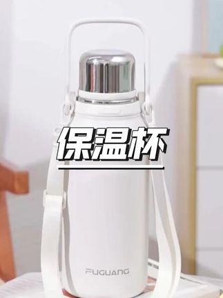 富光保温杯大容量水杯外长效保温便携316L不锈钢杯子官方旗舰店 #长效保温 #大容量杯 #便携杯 #不锈钢杯 #旗舰店