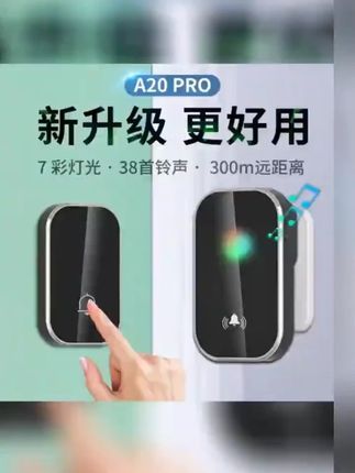门铃无线家用自发电超远距离电子遥控铃铛老人呼叫器不用电池 #无线门铃 #门铃 #居家好物