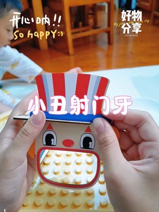小丑射门牙益智拼图玩具 喜欢踢球的小朋友,一定要给它安排这个足球拼图!拼图可以锻炼孩子的逻辑思维能力、专注力以及耐心,同时也能收获拼出图案后的喜悦和满满的自信。足球小将们快来挑战看看吧!拼图链接给大家放在左下角了,快点击下方小黄车把它带回家吧!#动手动脑 #手工diy #益智玩具 #亲子互动 #亲子玩具