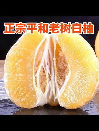 福建平和琯溪蜜柚白心柚子白肉柚新鲜应季水果产地直发 #平和琯溪蜜柚 #白心柚子 #白肉柚 #应季水果 #产地直发柚子