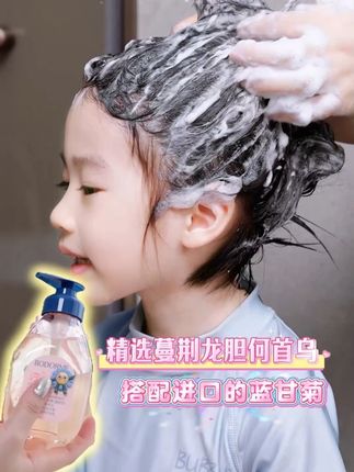 不愧是亚洲排第一的儿童洗发水! 也太有实力了!上午洗头下午油,怎么洗都总头油头臭的,都快试试这个#贝德美儿童洗发水养护头皮的同时头发洗完蓬松顺滑好几天!