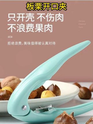#板栗开口器 方便省事不费劲#糖炒栗子 #在家做美食