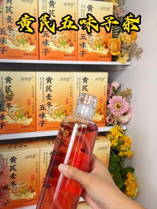 取黄芪,麦冬,五味子,红枣一起煮水喝,这就是著名的#止汗汤黄芪麦冬五味子茶 入口清润甘甜~~