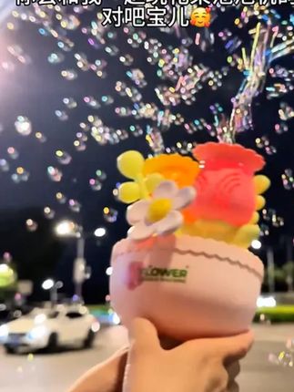 凭咱俩的关系 六一给我安排这个泡泡机不过分吧!#六一儿童节礼物 #六一就要快乐呀 #泡泡机 #一束花的仪式感 #快分享给你的好友