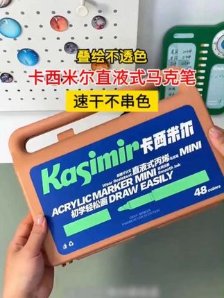 折叠起来跟书本大小的#马克笔 你见过吗?孩子带去学校很方便,出墨顺滑流畅,不透纸不透色,推荐~#学习用品 #丙烯马克笔 #卡西米尔 #文具