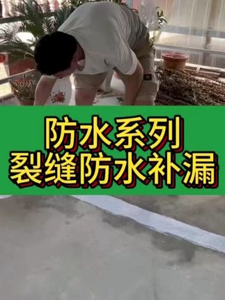 屋顶有裂缝渗水的可以试试这款古博浪顶不漏#屋顶漏水 #防水补漏 #裂缝修补 #施工现场实拍 #古博浪防水