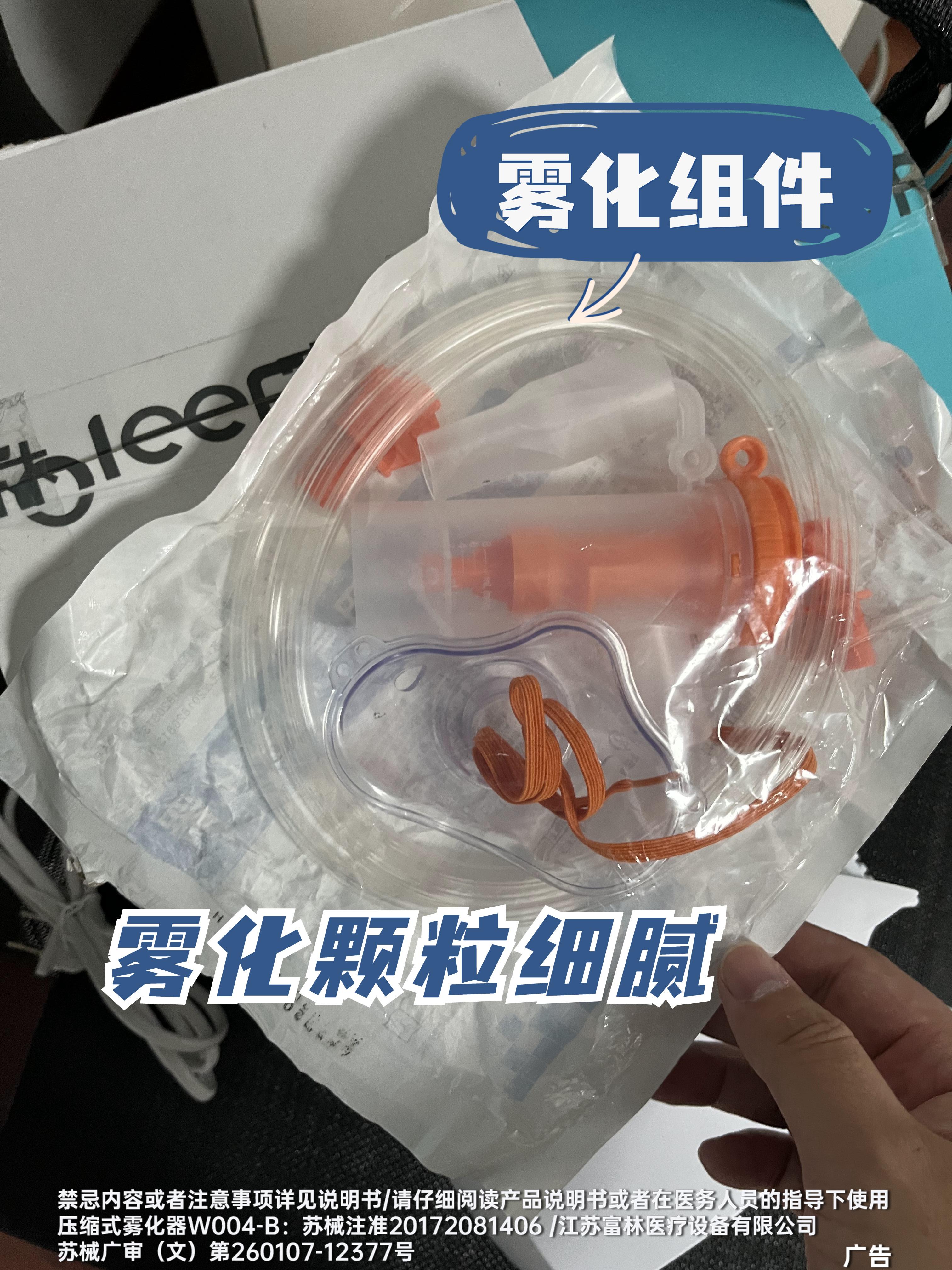 家用雾化好帮手!轻松做雾化 #压缩式雾化器 #雾化治疗 #儿童雾化