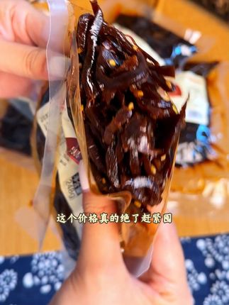 #下饭神器 #超好吃 #美食 #吃货必备 #吃货 麻仁黑金丝美味可口
