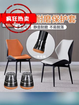 椅子脚套家用凳子桌椅脚保护套加厚防滑静音桌椅脚垫防磨餐通用 #椅子脚套 #通用脚套 #防滑静音 #静音脚套 #桌椅保护套