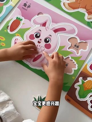 儿童益智拼图玩具1-3岁入门级早教启蒙宝宝积木场景联想大块拼图#幼小衔接 #启蒙早教 #儿童益智拼图玩具 #大块拼图 #儿童益智拼图推荐