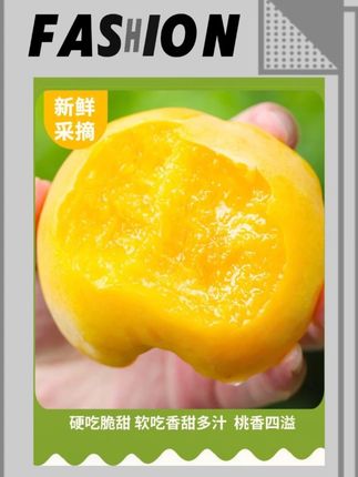 湖北锦绣黄桃新鲜现摘,口感脆甜多汁!桃香味浓郁!#锦绣黄桃 #一口黄桃一个夏天 #优质水果 #桃子熟了 #快来一起尝个鲜