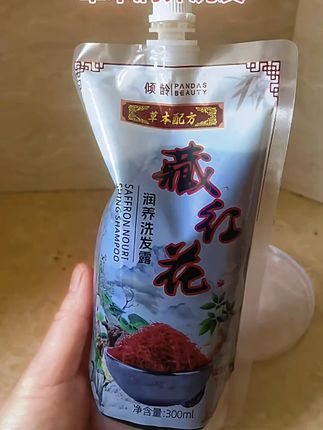 【拍一发三】藏红花洗发露!草本润养配方,深层养发亮泽,持久蓬松强韧~# 藏红花洗发水 #草本洗发露 #蓬松洗发水 #养发亮泽洗发 #强韧发根洗发
