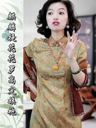 非常高端的旗袍~寓意好很贵气~ #旗袍 #高端品质 #送考
