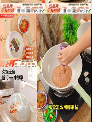 【荣事达】陶瓷有钛不粘锅高颜值家用32CM炒锅电磁炉燃气全灶具通用  #高颜值锅具 #不粘锅推荐 #全灶具通用
