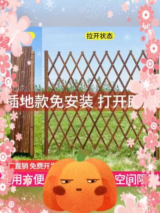 #防腐木栅栏 #伸缩围栏 #庭院篱笆 #花园爬藤架 #阳台装饰护栏 户外防腐木栅栏伸缩围栏围挡庭院篱笆花园爬藤架室内阳台装饰护栏