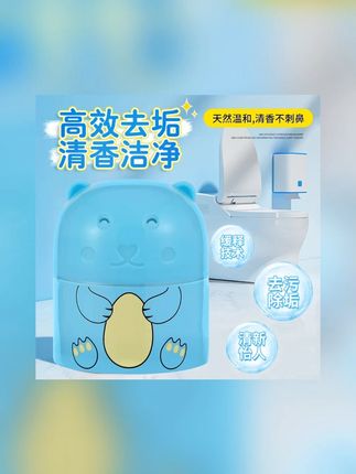 洁厕宝蓝泡泡清香型除臭留香马桶清洁剂洁厕魔瓶厕所强力除垢去黄#洁厕宝蓝泡泡 #洁厕宝蓝泡泡清香型 #马桶清洁剂蓝泡泡 #马桶清洁剂清香型 #马桶清洁剂强力除垢去黄除臭留香