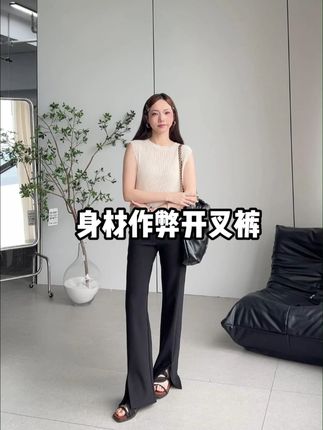 任何腿型都能穿的开叉裤,墙裂推荐! #显高显瘦显腿长 #西装裤 #百搭神裤 #穿出大长腿 #微喇裤
