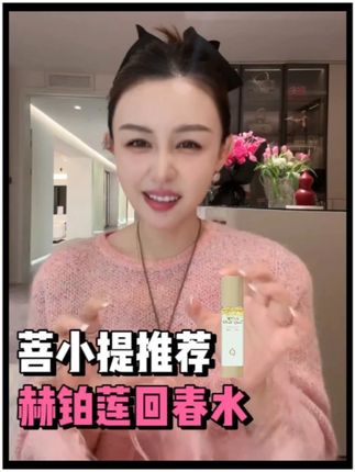 菩小提坦言了自己也经历过几个老公!#菩小提 #香水 #氛围感 #女性智慧 #女人一定要活成自己喜欢的样子