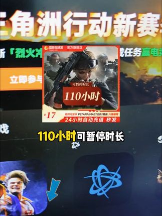 背刺麻了!雷神NN通用110小时已返场,需要的赶紧囤! #雷神加速器 #游戏加速器 #游戏加速器推荐 #NN加速器 #steam游戏库