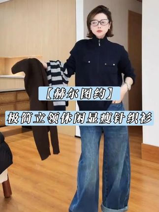 针织毛衣外套,这个天气穿刚刚好 #显瘦穿搭 #穿出高级感 #今天穿什么 #谁穿谁好看