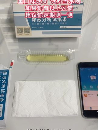 肾脏健康自测 #泡沫尿 #肾脏健康 #热点 #尿常规 #养生