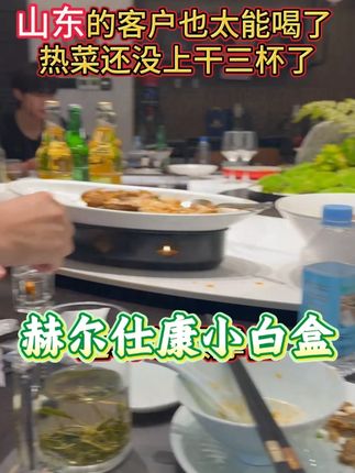 快乐🍻完全不带怕的!经常应酬聚会嗨喝8+1的一定要备上~~~~#应酬必备 #小趴菜 #商务宴请 #应酬饭局 #亲测分享